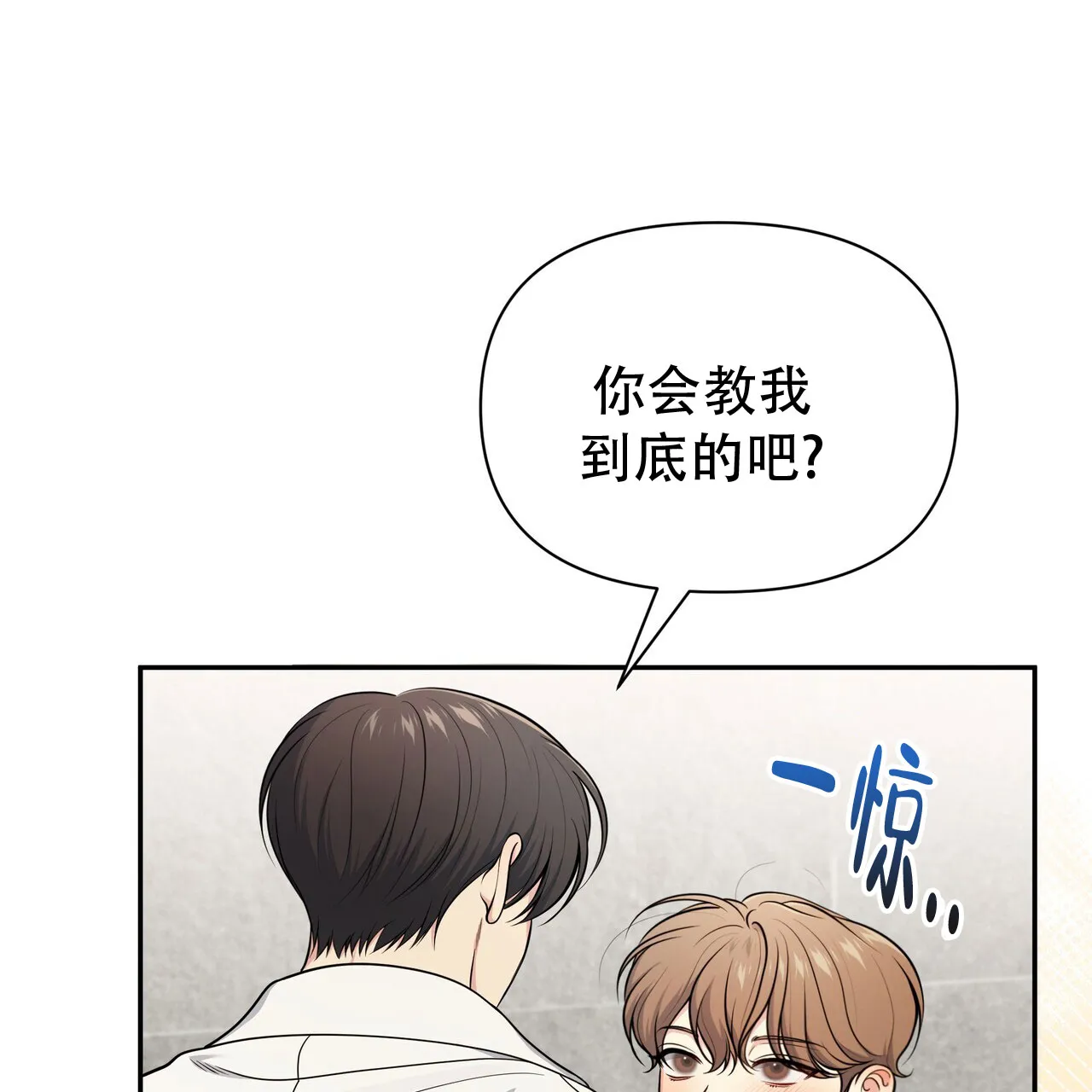 《秘密恋爱》第12话 第47页