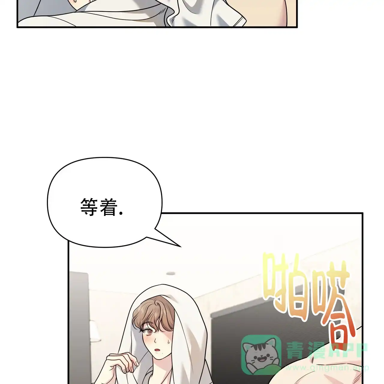 《秘密恋爱》第12话 第6页