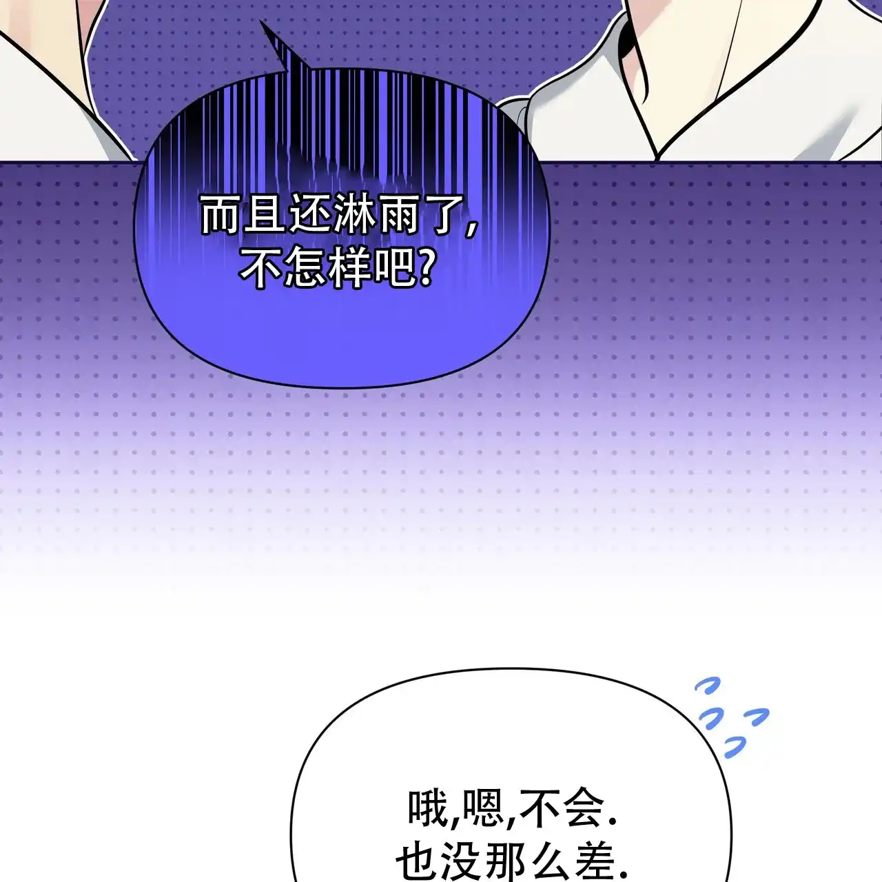 《秘密恋爱》第12话 第22页