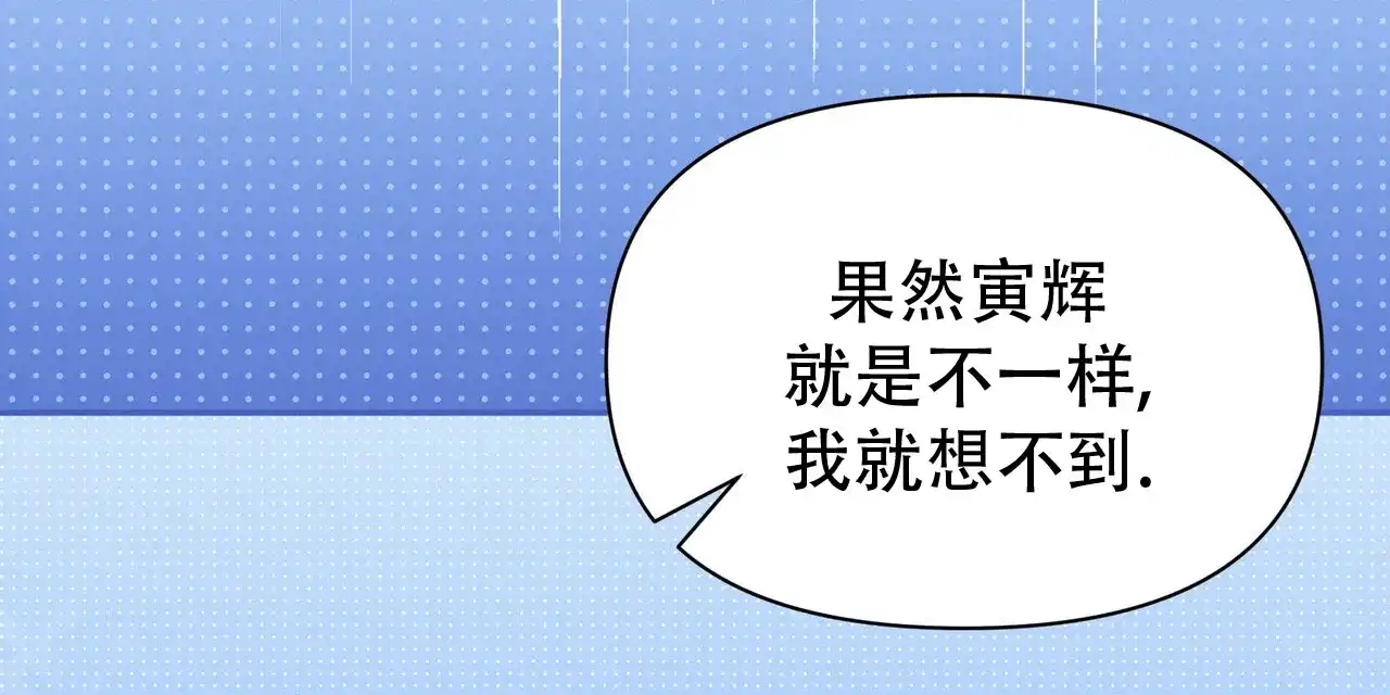 《秘密恋爱》第12话 第39页