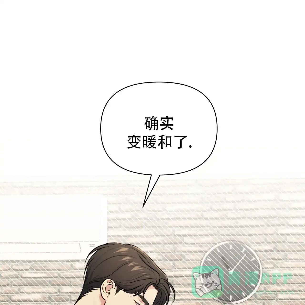 《秘密恋爱》第12话 第1页