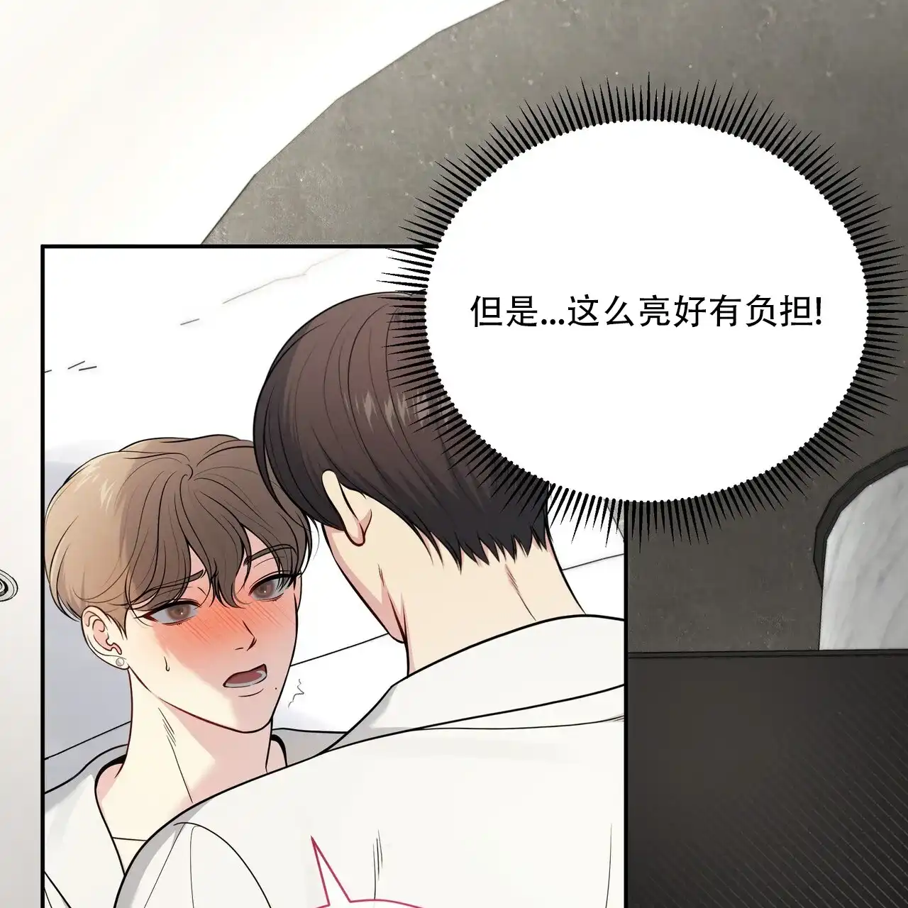《秘密恋爱》第13话 第15页