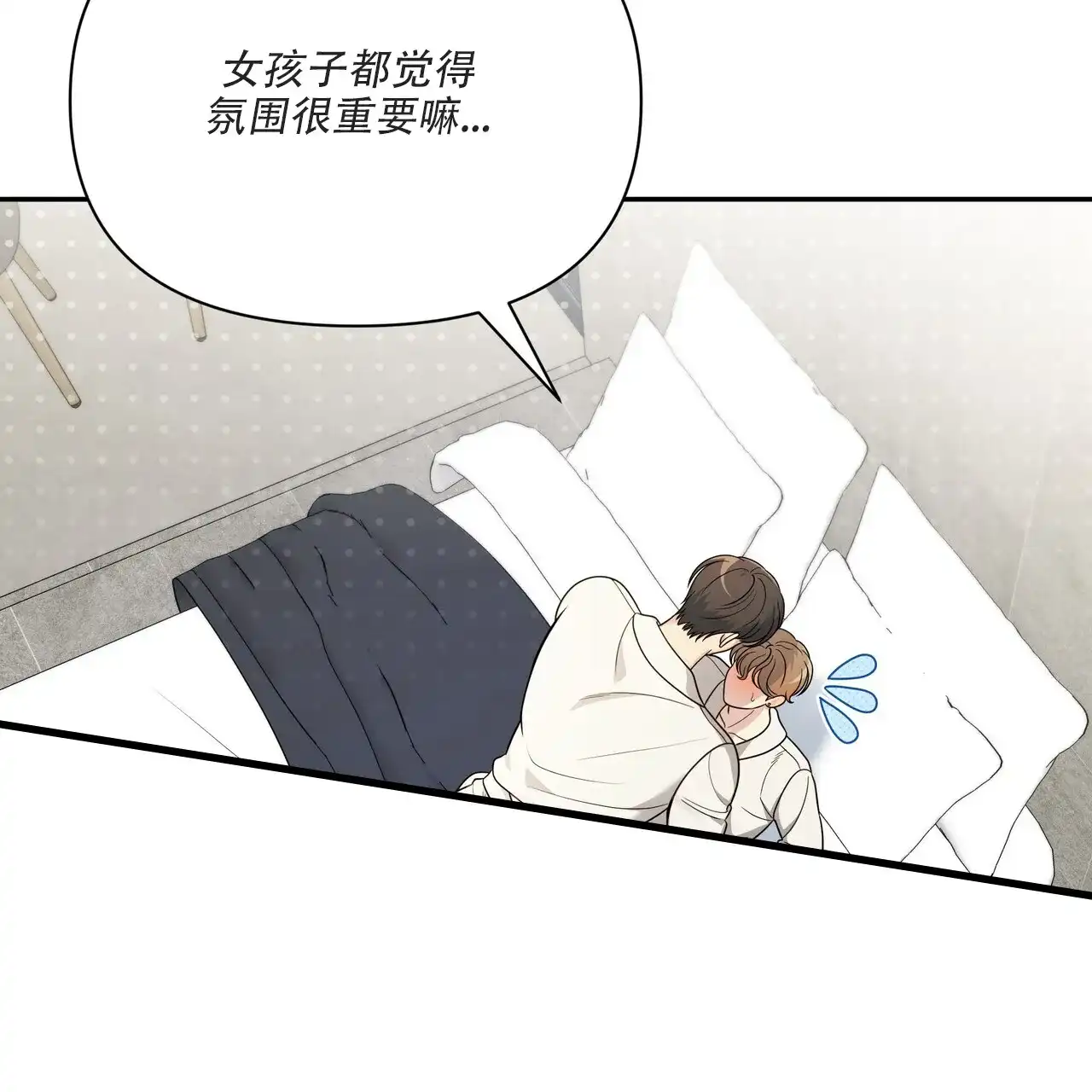 《秘密恋爱》第13话 第17页