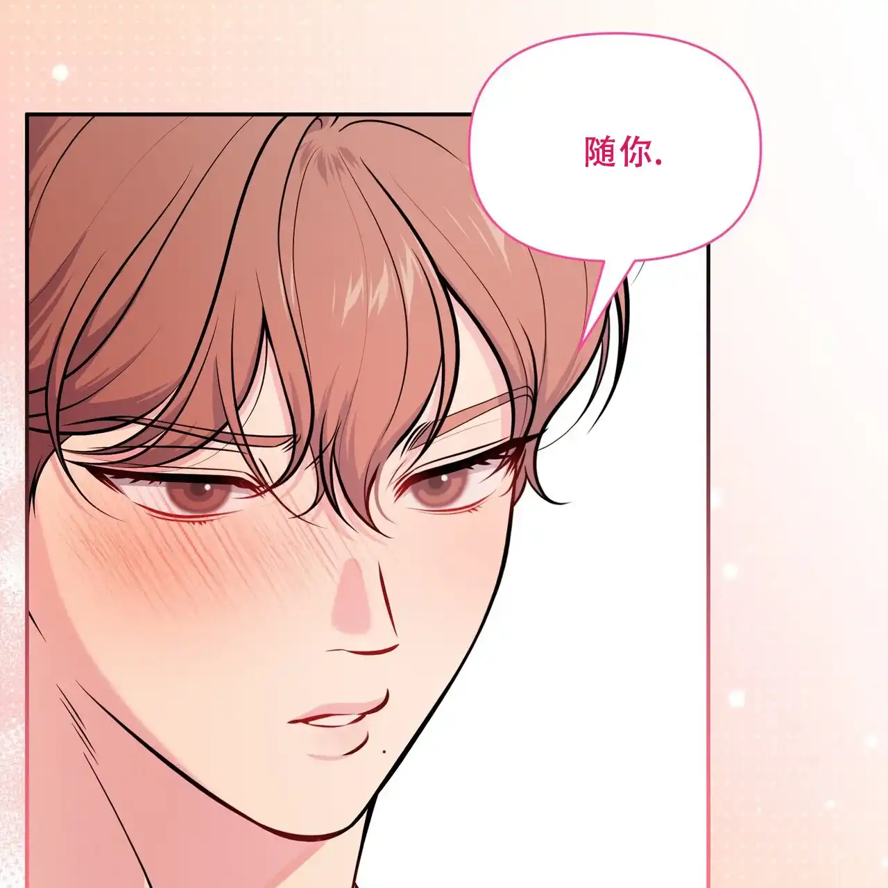《秘密恋爱》第13话 第24页