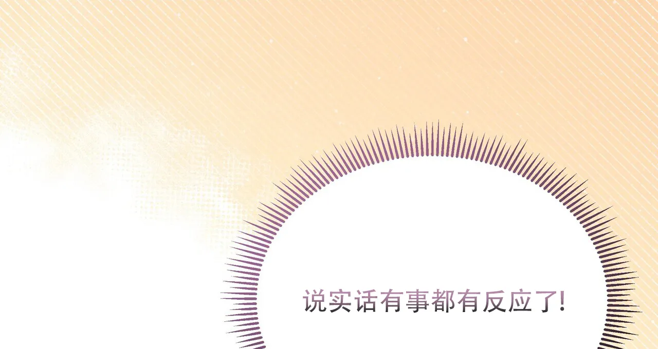 《秘密恋爱》第13话 第38页