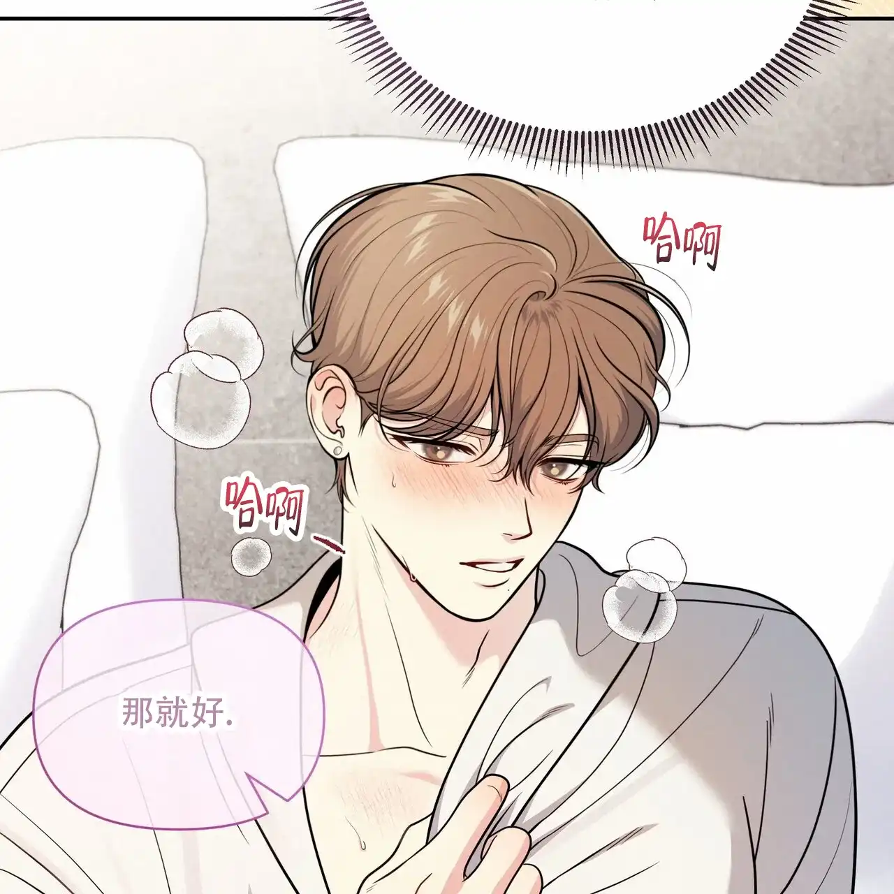 《秘密恋爱》第13话 第39页