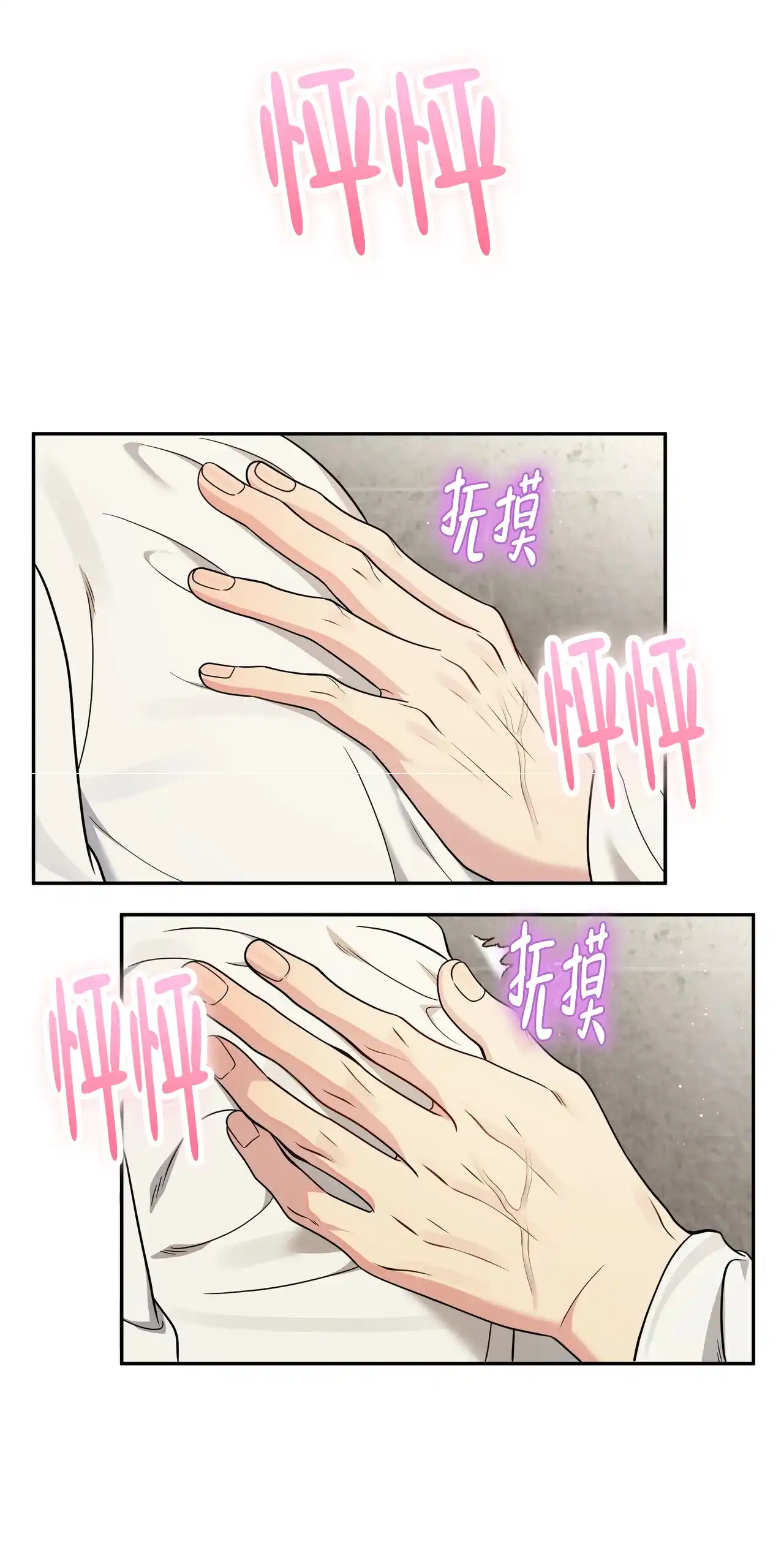 《秘密恋爱》第13话 第8页