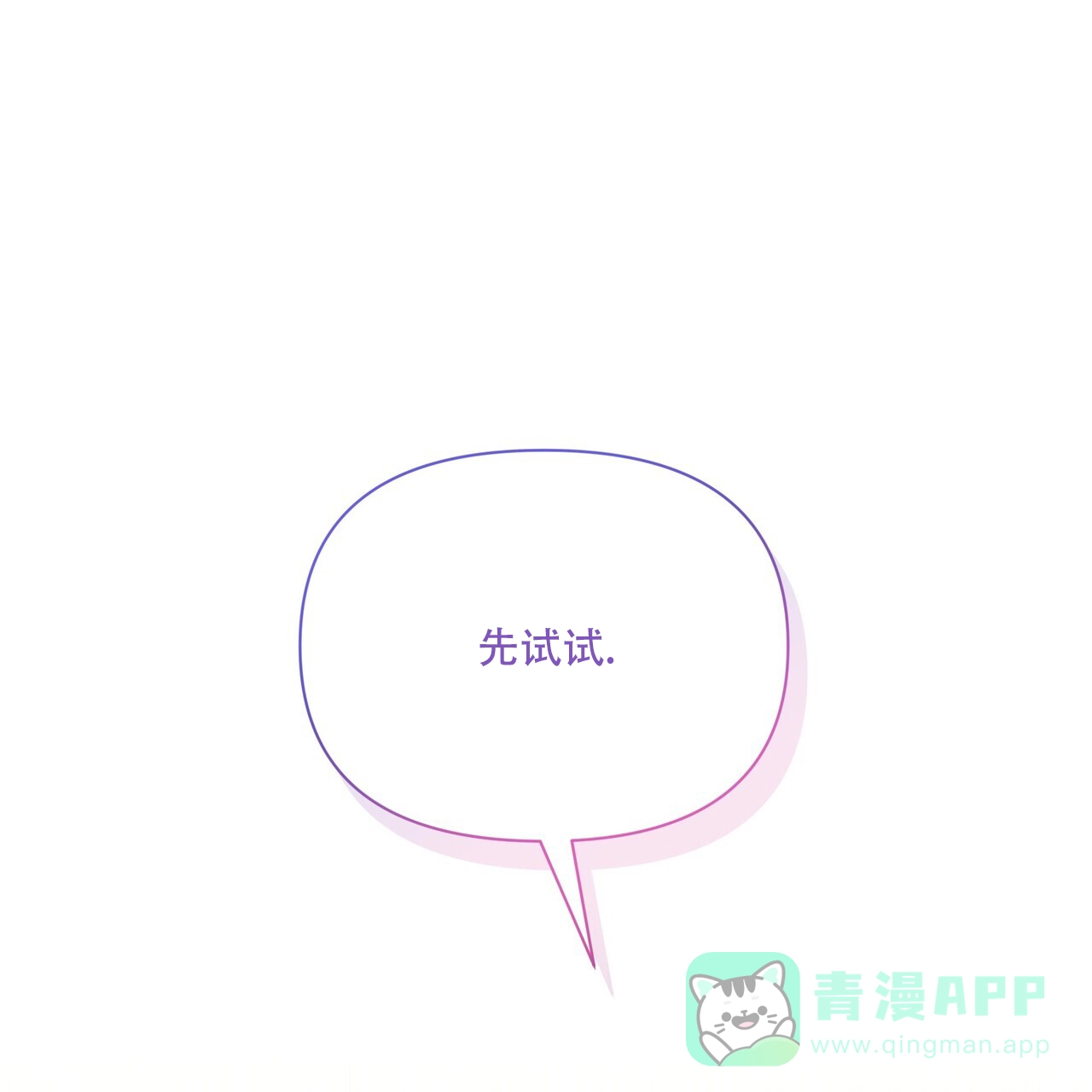 《秘密恋爱》第13话 第1页