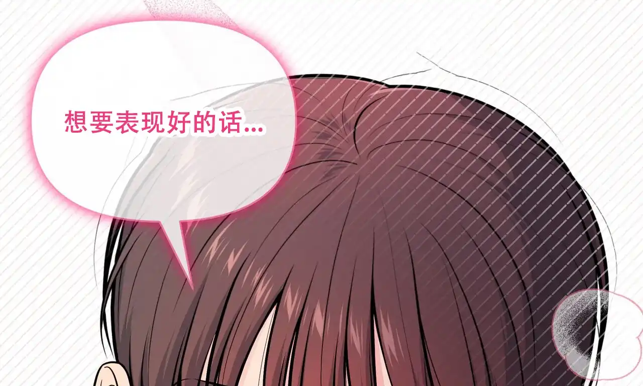 《秘密恋爱》第13话 第32页