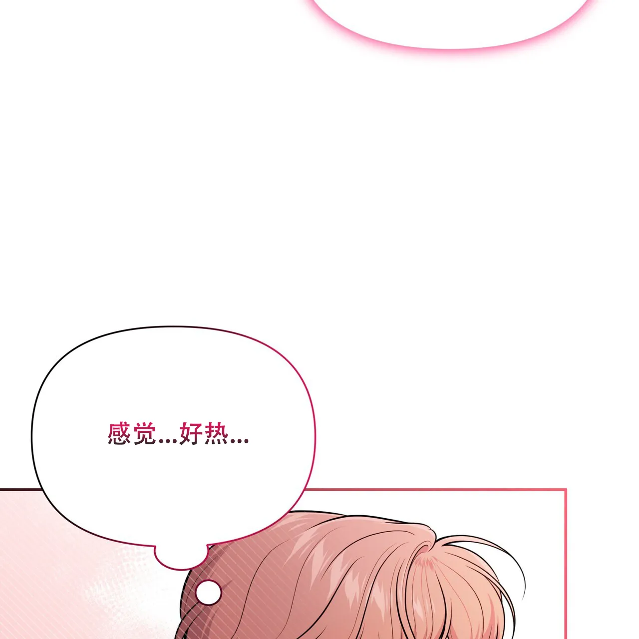 《秘密恋爱》第13话 第35页