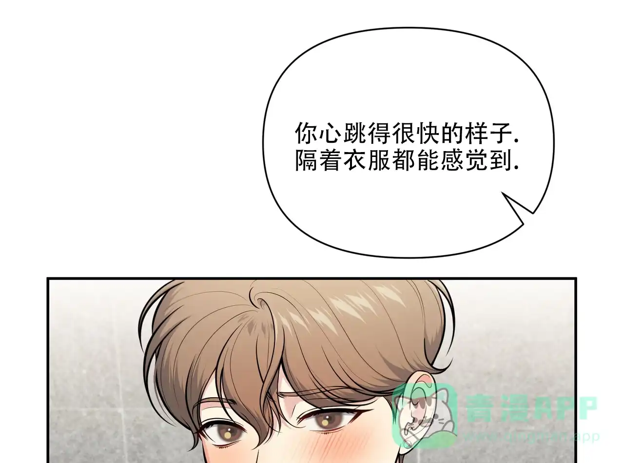 《秘密恋爱》第13话 第11页
