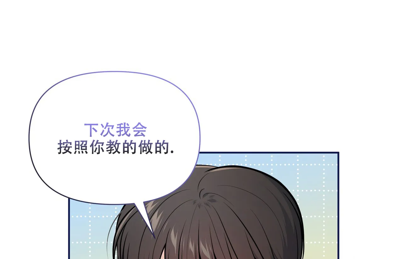 《秘密恋爱》第13话 第18页