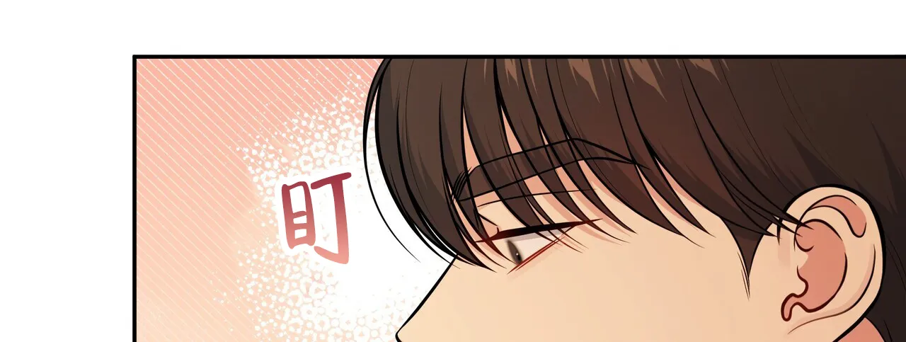 《秘密恋爱》第13话 第13页