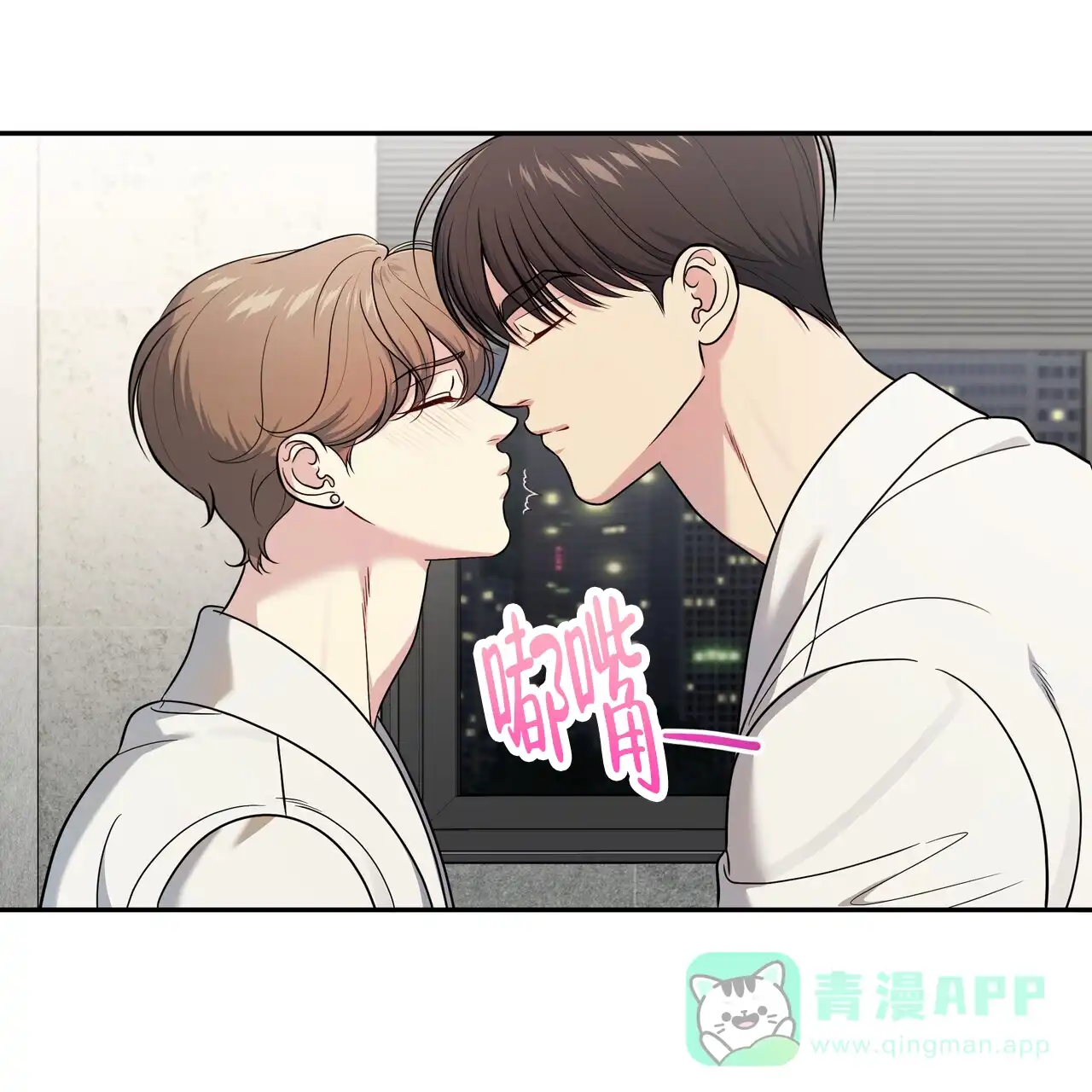 《秘密恋爱》第13话 第26页