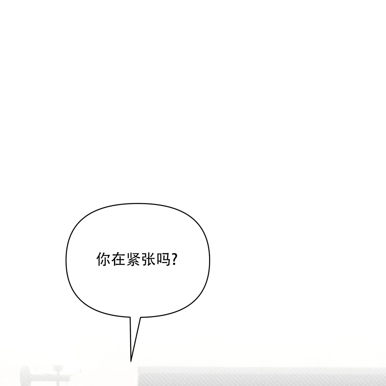 《秘密恋爱》第13话 第9页