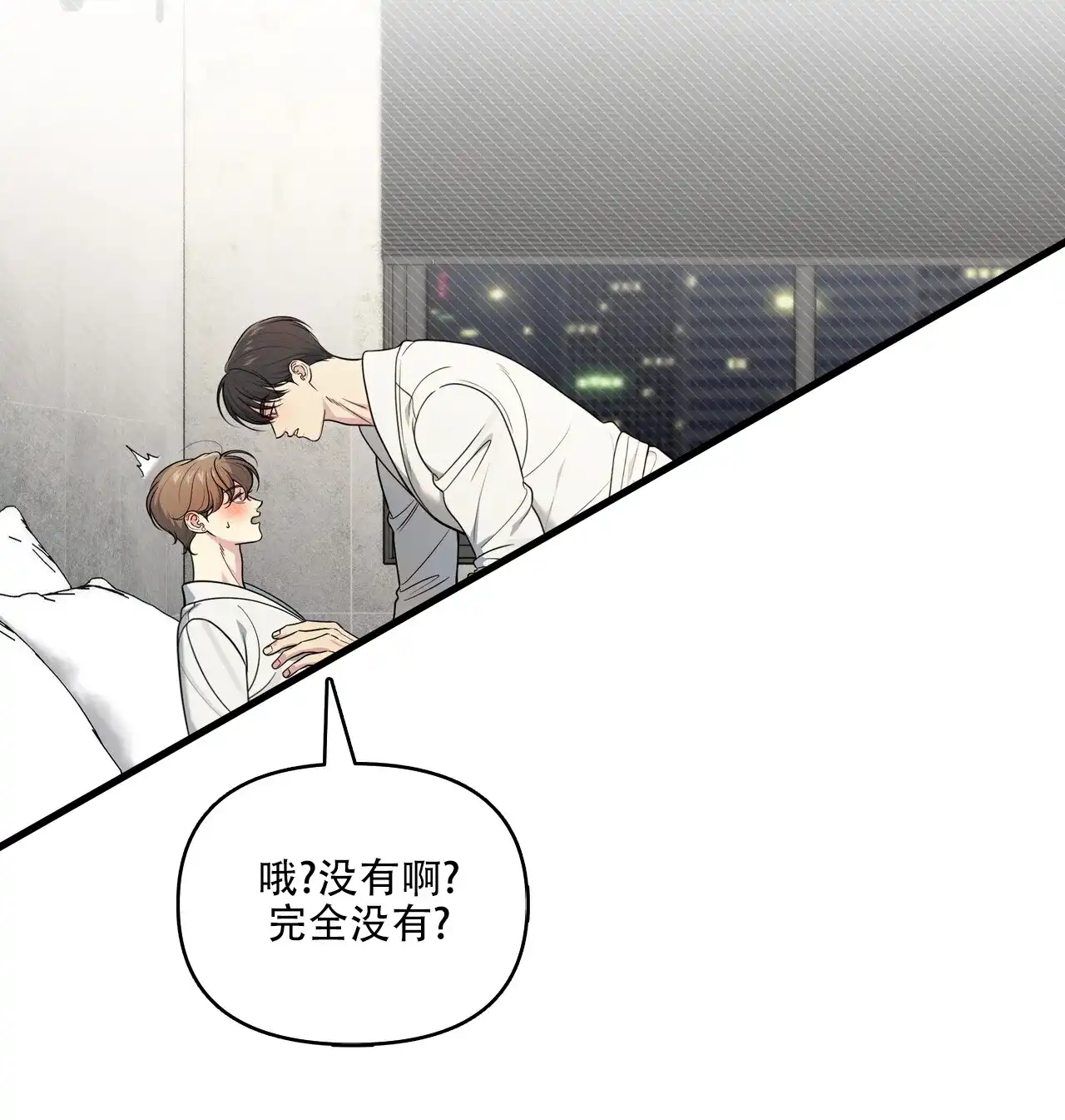 《秘密恋爱》第13话 第10页