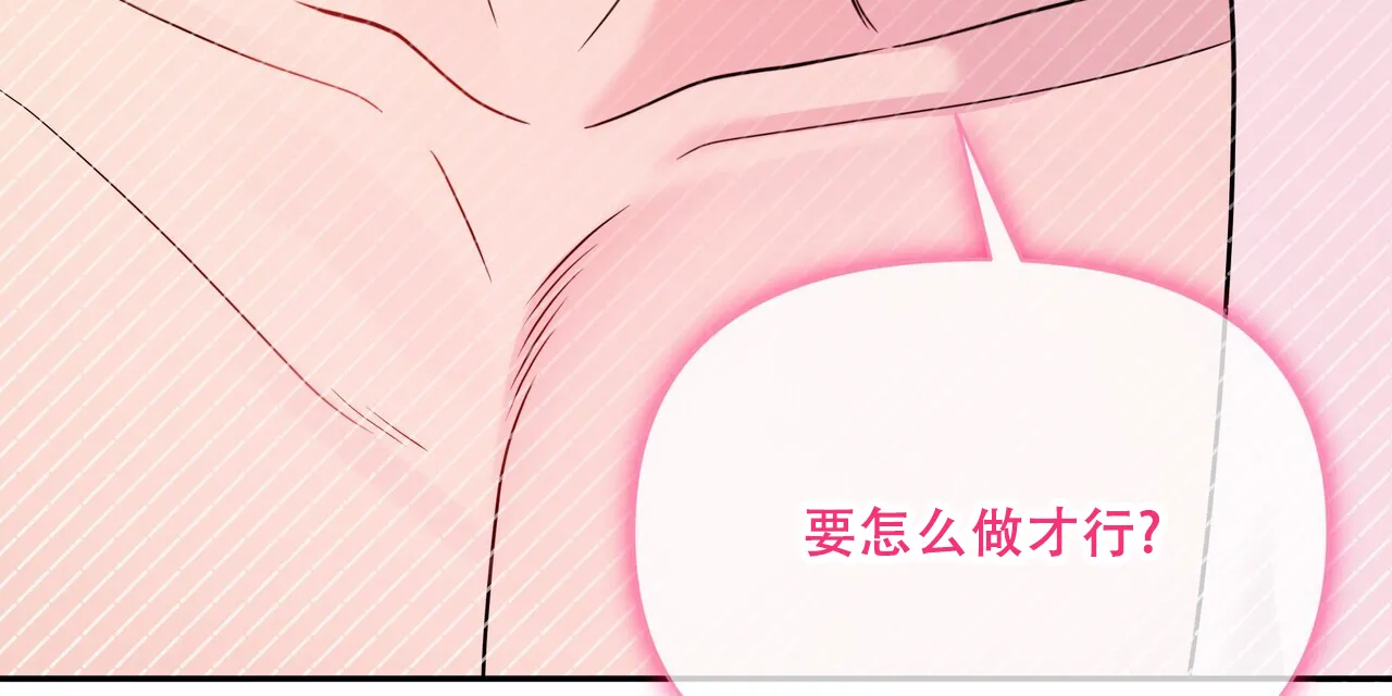 《秘密恋爱》第13话 第34页