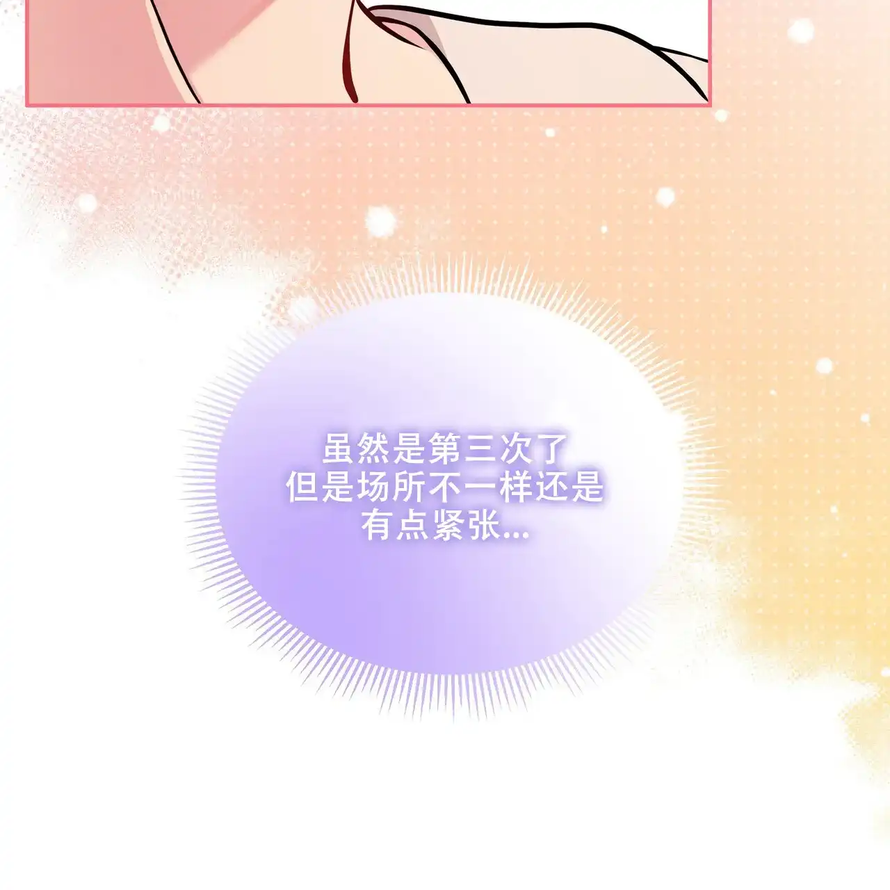 《秘密恋爱》第13话 第25页