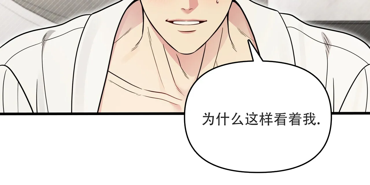 《秘密恋爱》第14话 第2页