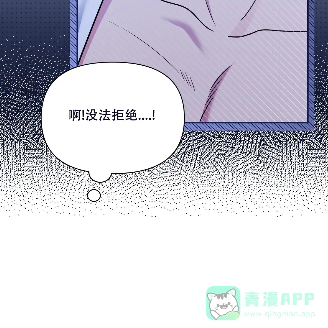 《秘密恋爱》第14话 第31页