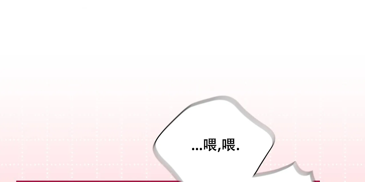 《秘密恋爱》第14话 第15页