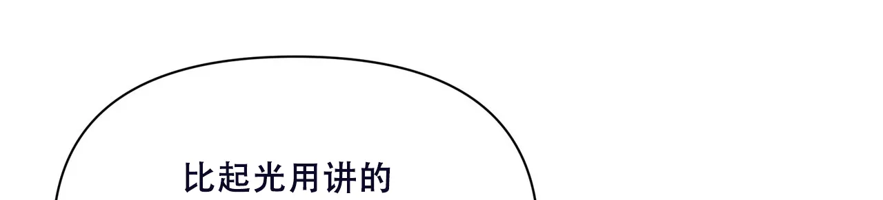 《秘密恋爱》第14话 第25页
