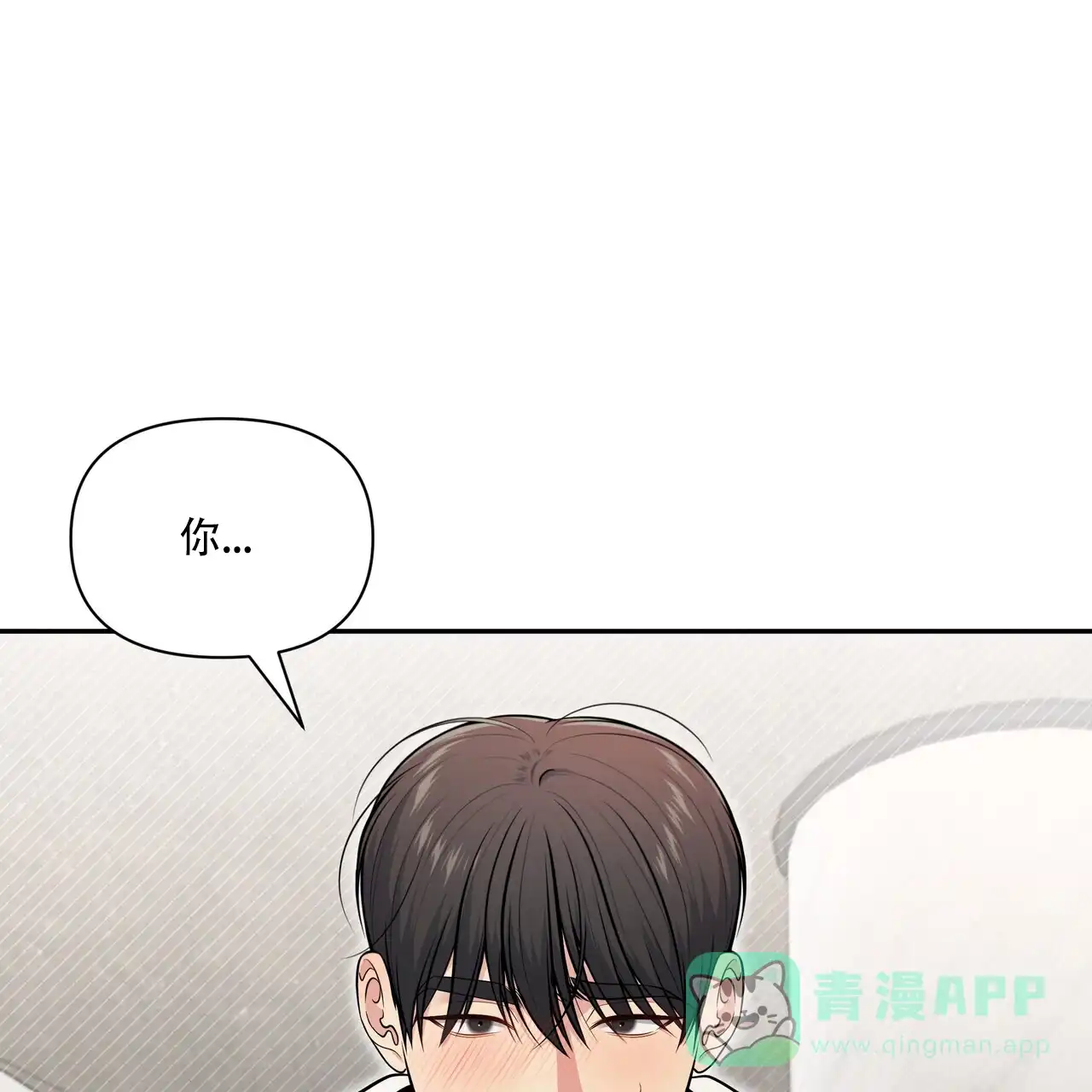 《秘密恋爱》第14话 第1页