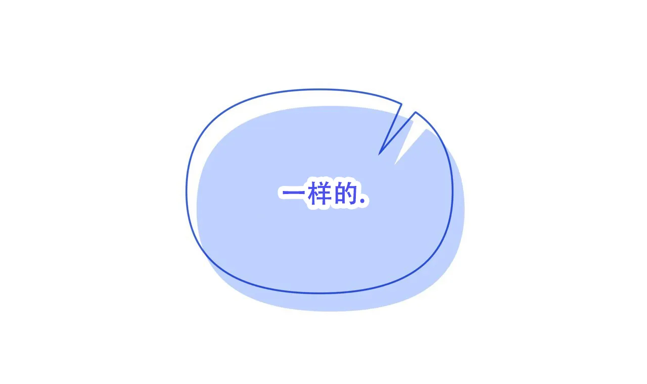 《秘密恋爱》第14话 第14页