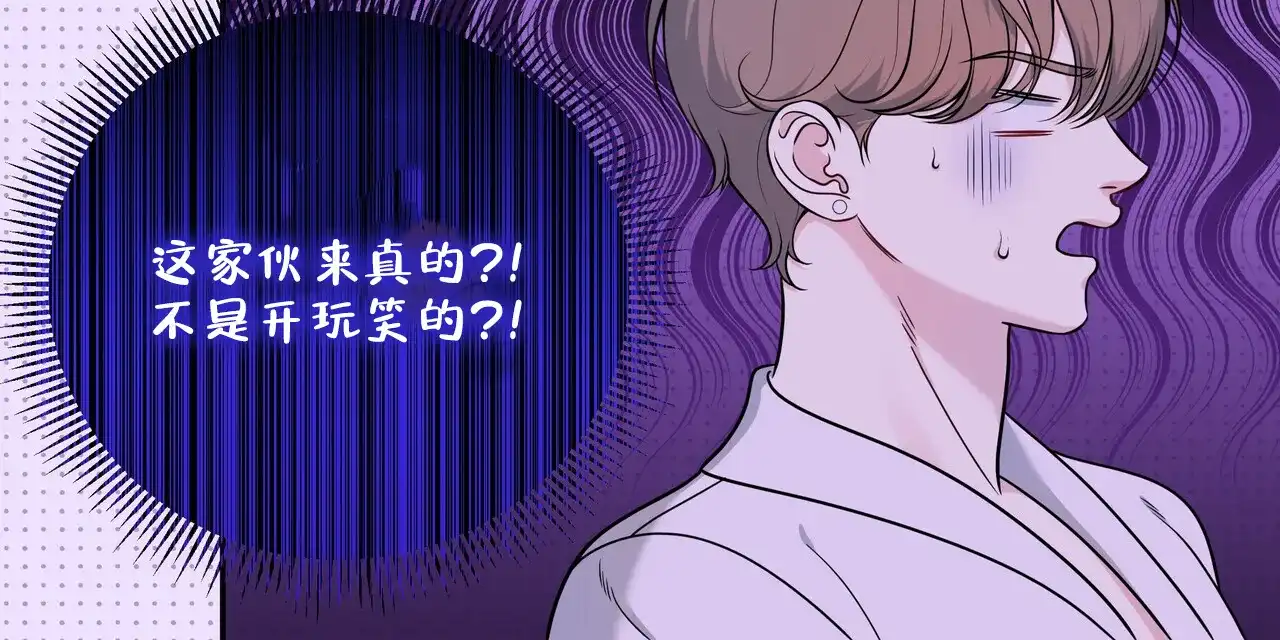 《秘密恋爱》第14话 第23页