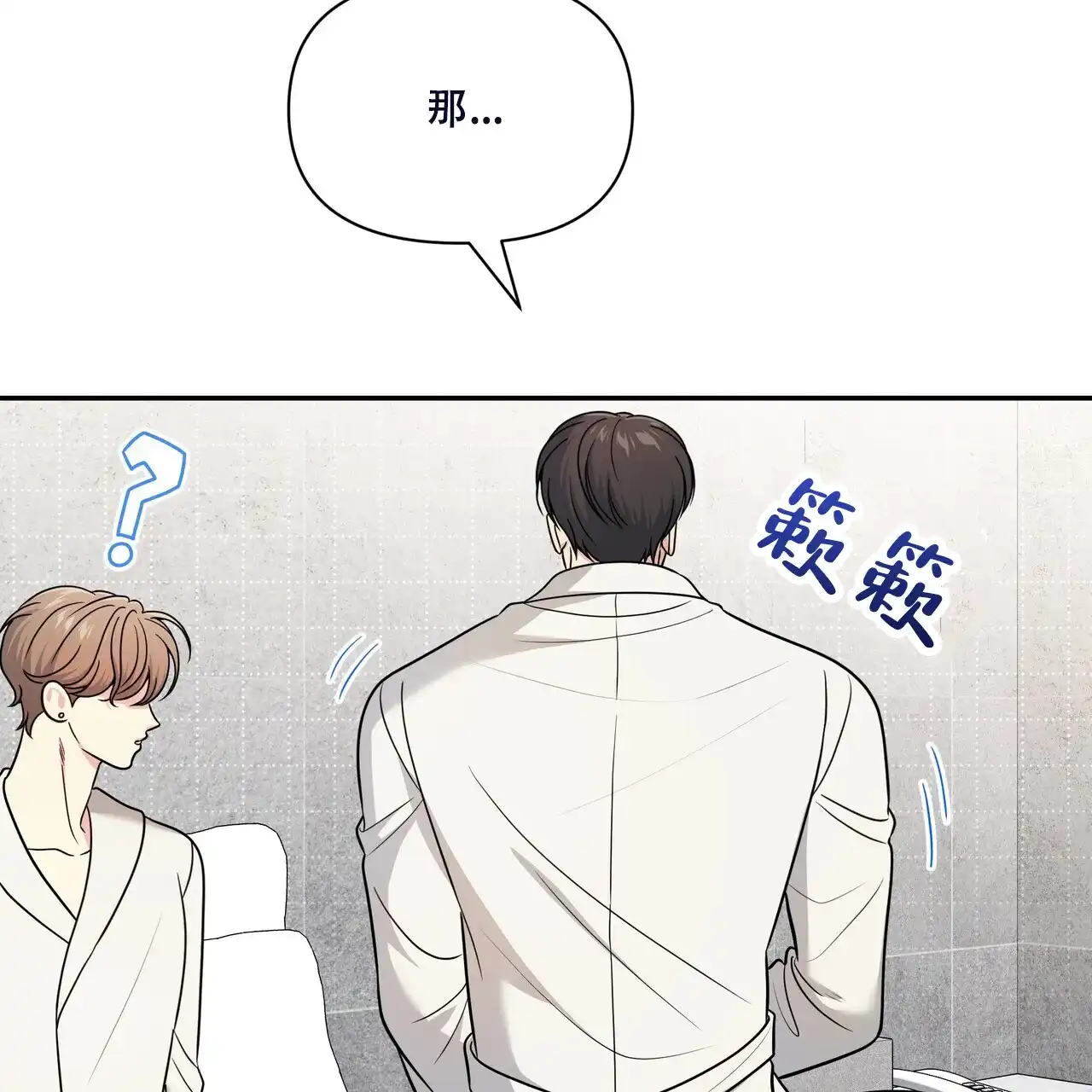 《秘密恋爱》第14话 第32页