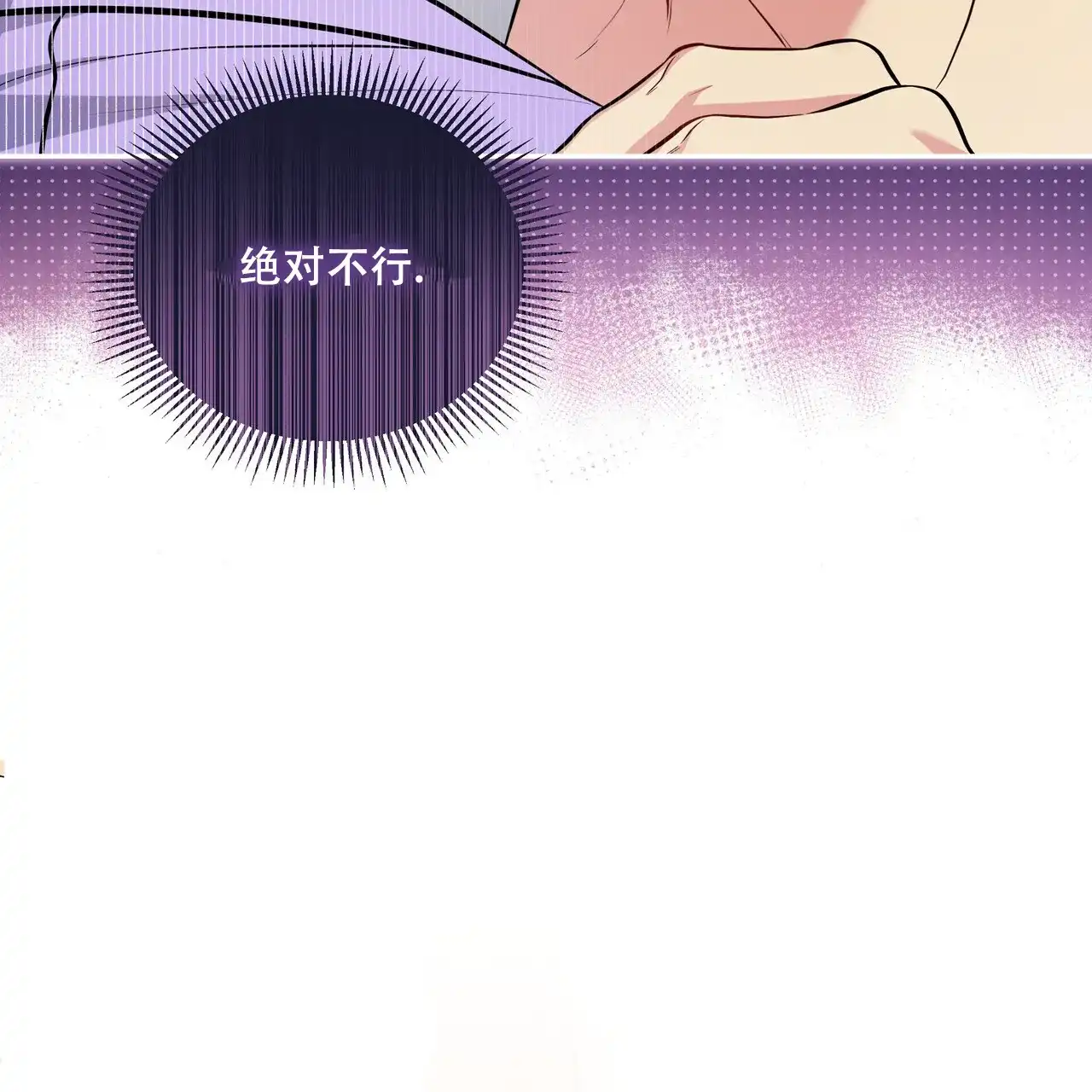 《秘密恋爱》第15话 第20页