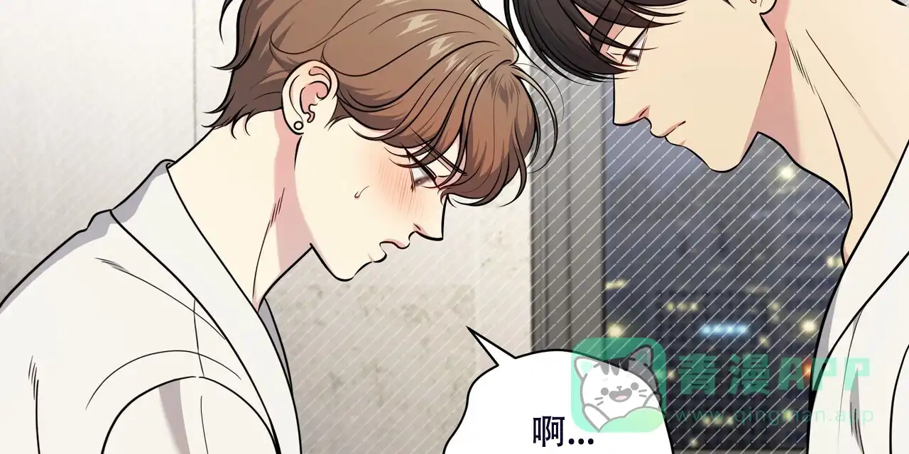 《秘密恋爱》第15话 第6页