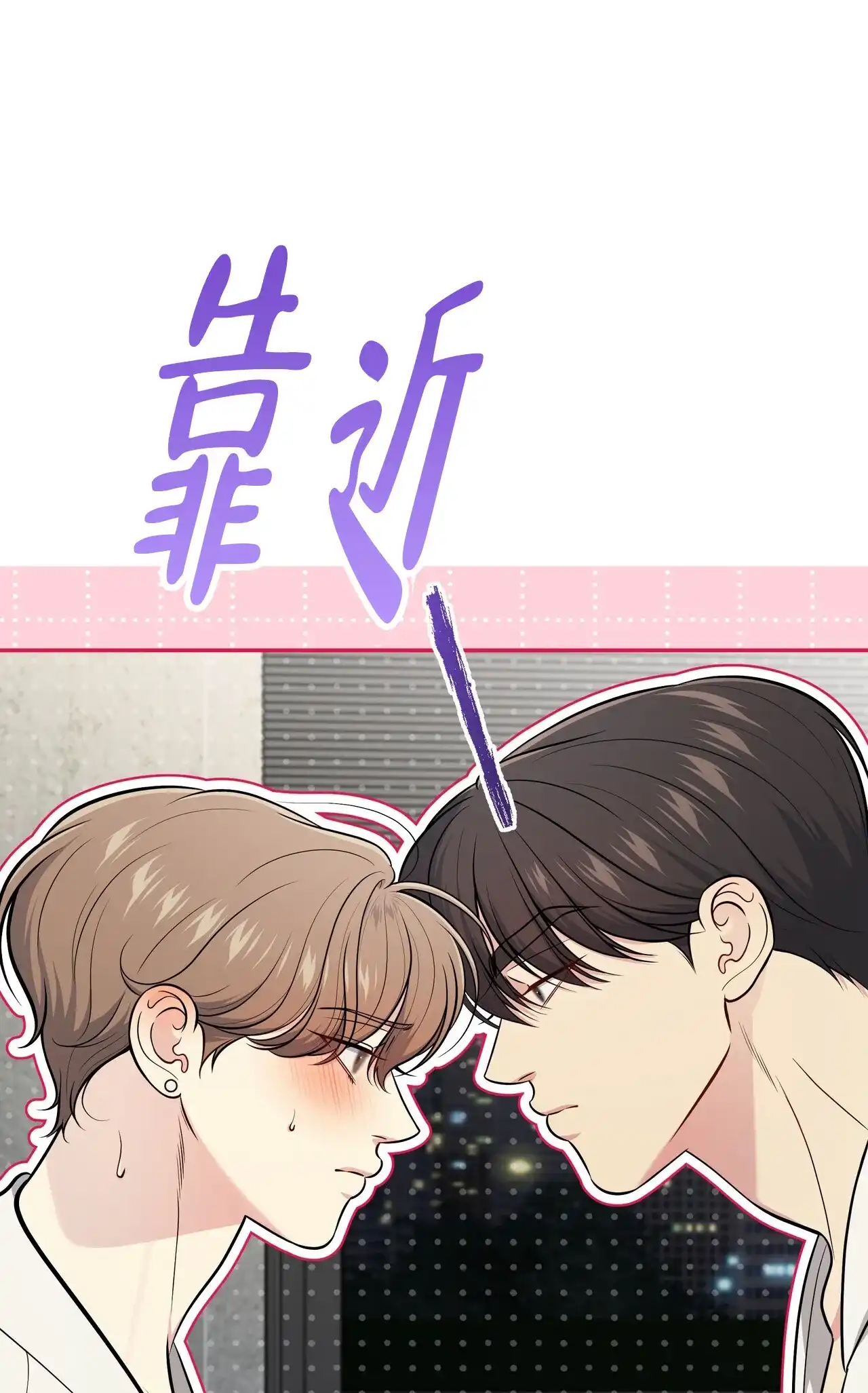 《秘密恋爱》第15话 第10页