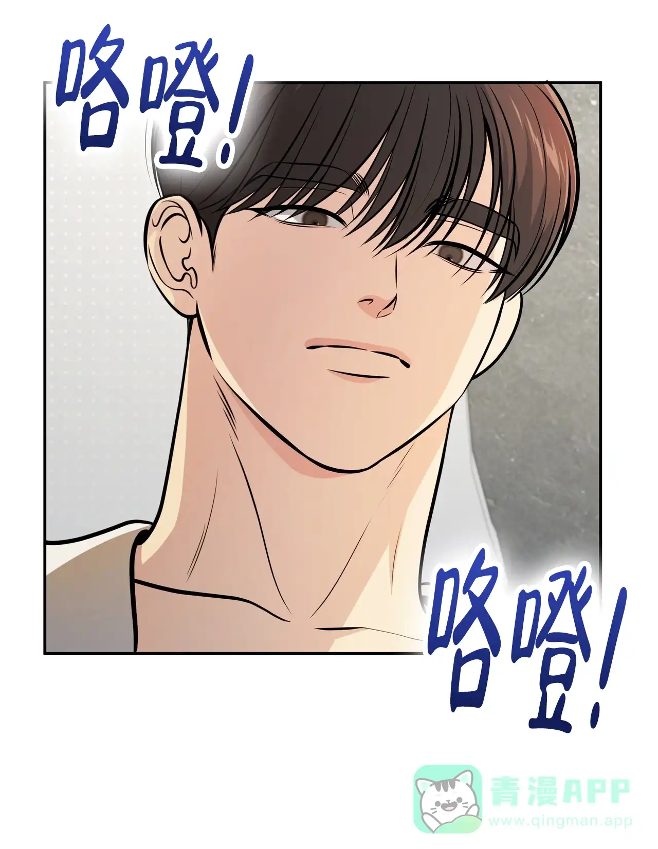 《秘密恋爱》第15话 第31页