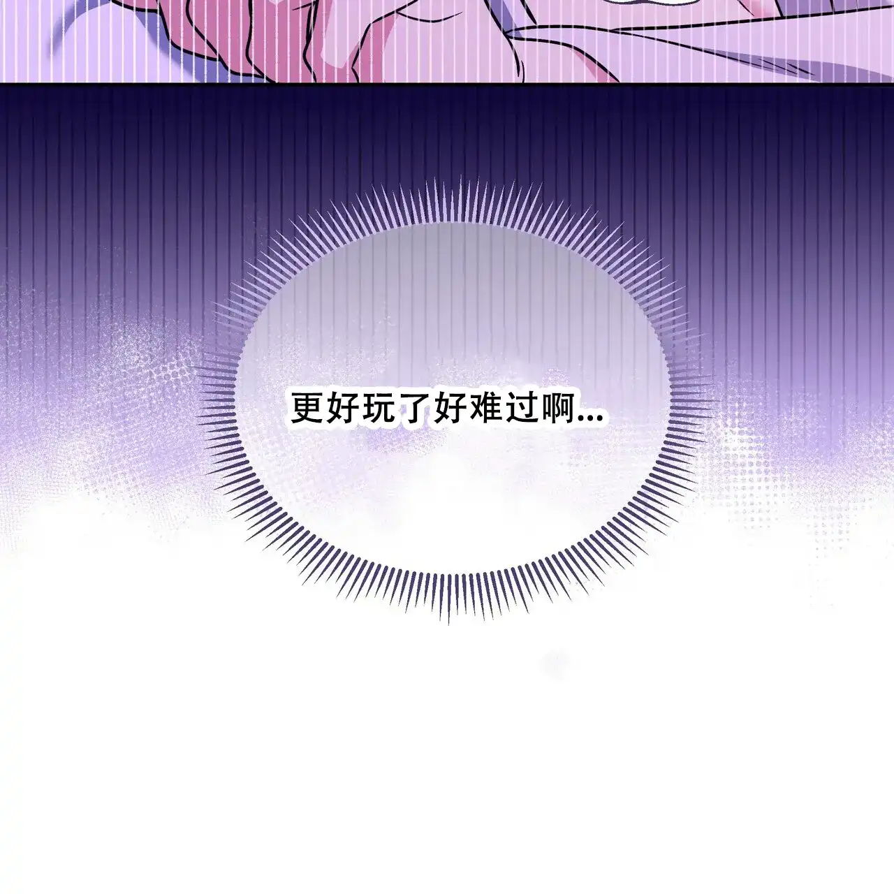 《秘密恋爱》第15话 第24页