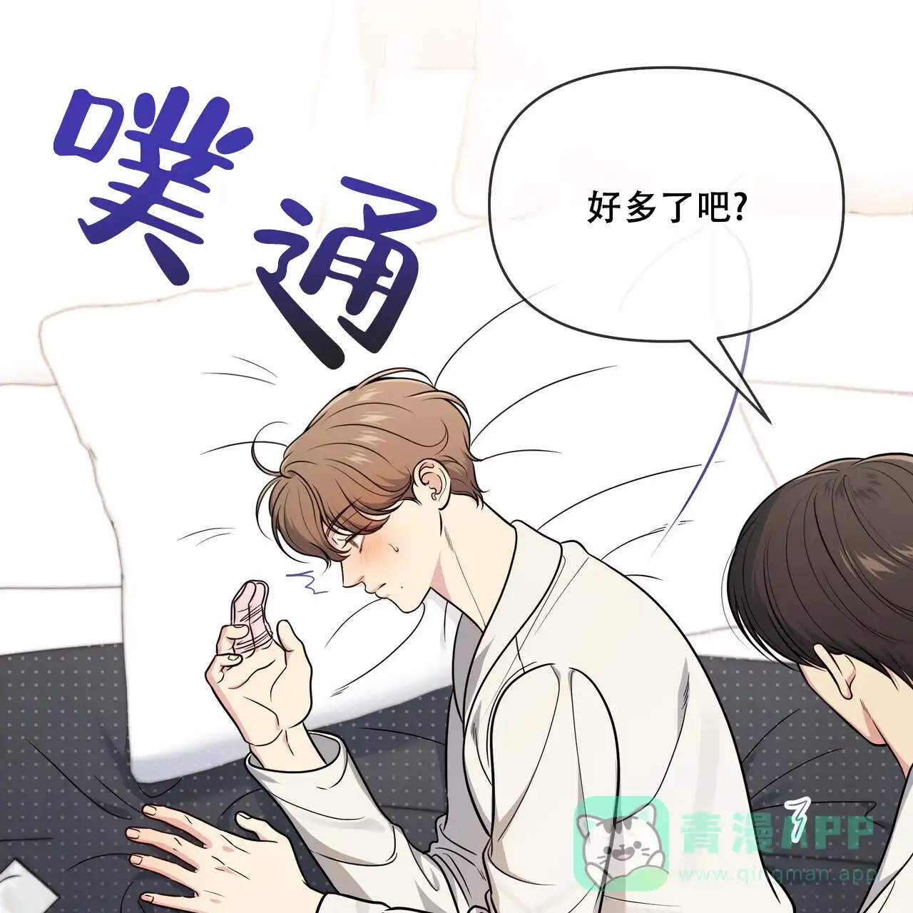 《秘密恋爱》第15话 第21页