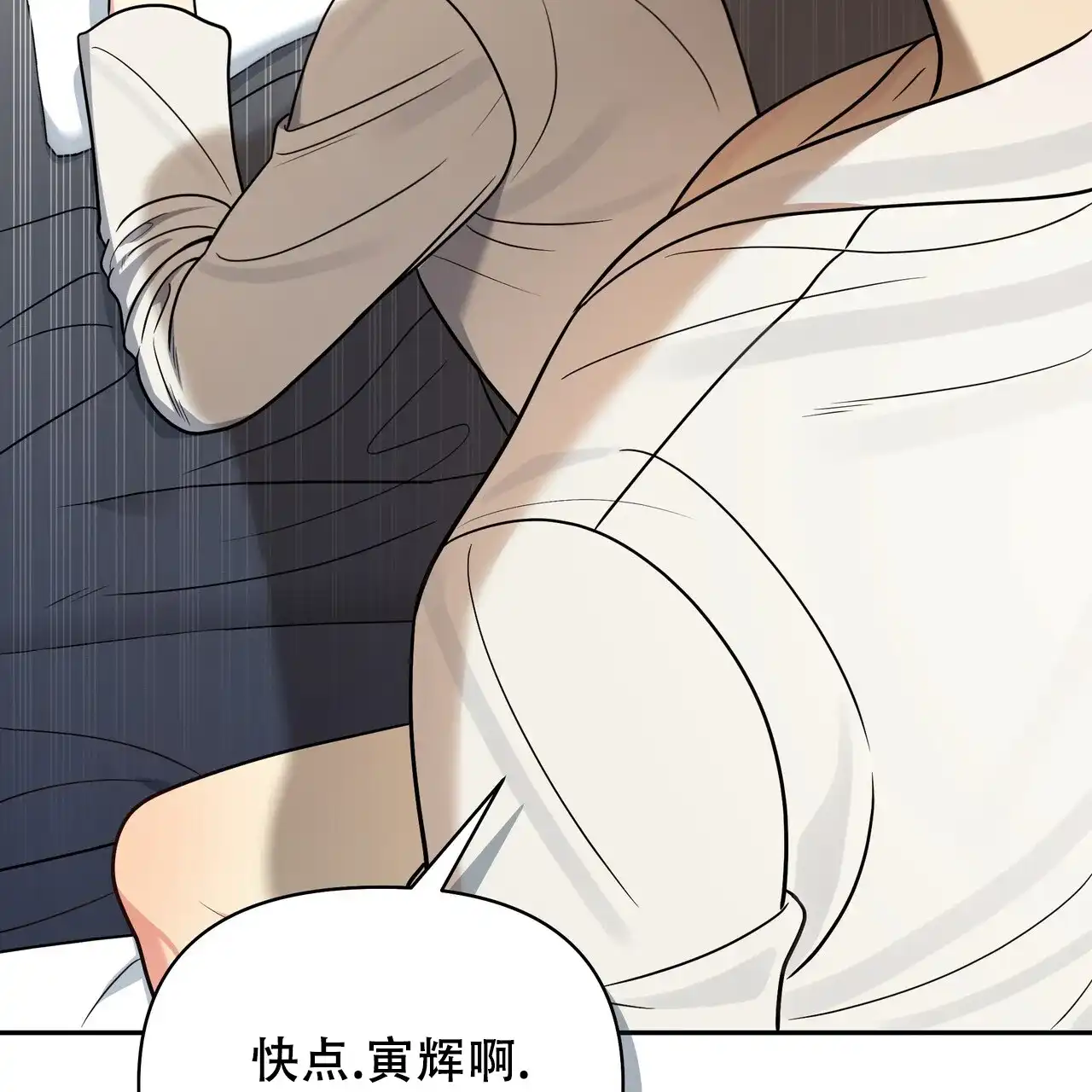 《秘密恋爱》第15话 第29页