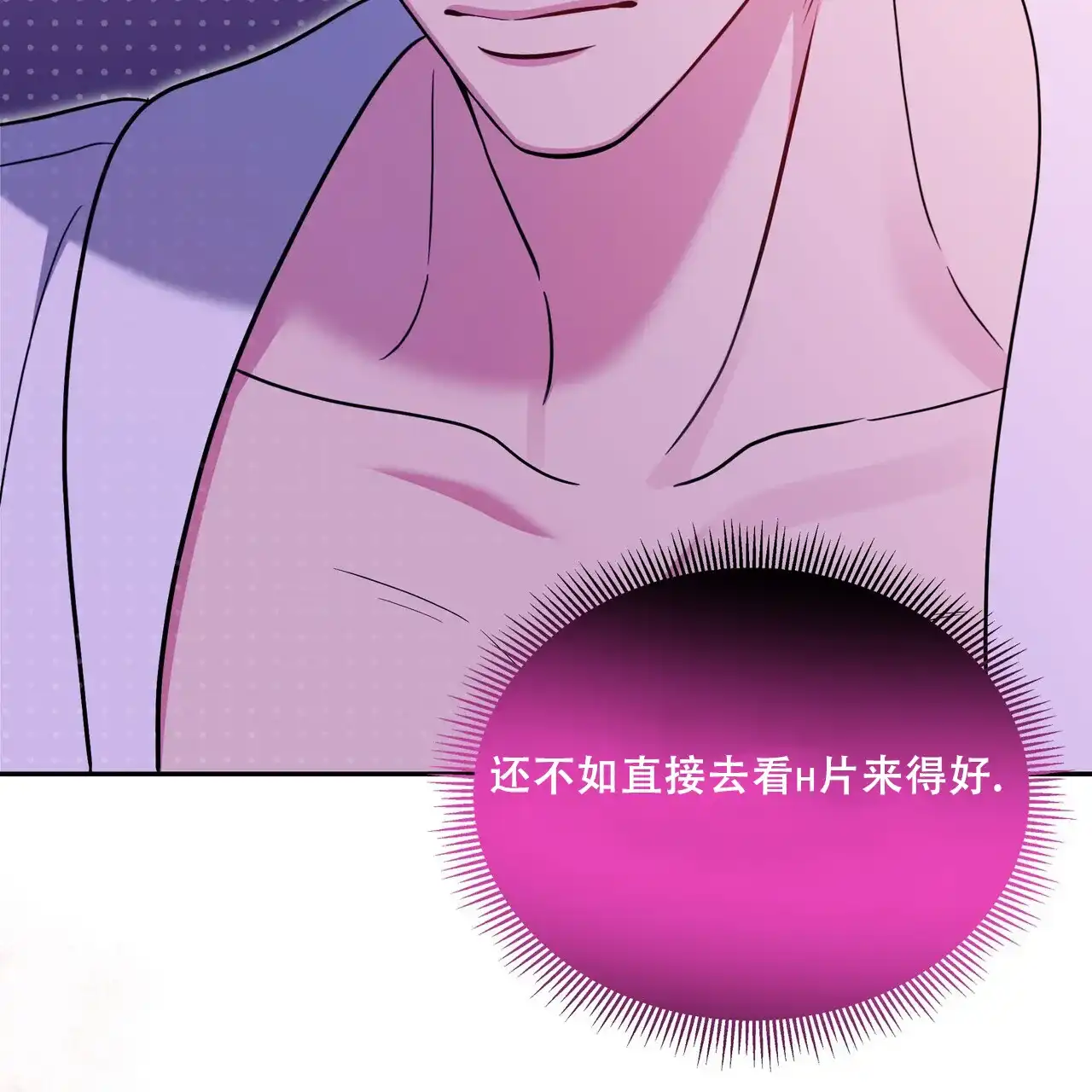 《秘密恋爱》第15话 第9页