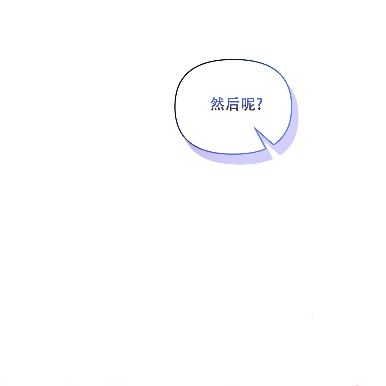 《秘密恋爱》第16话 第5页