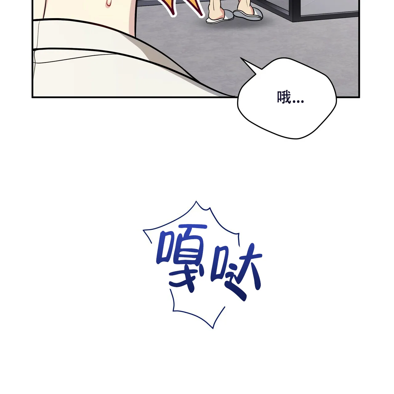 《秘密恋爱》第16话 第19页