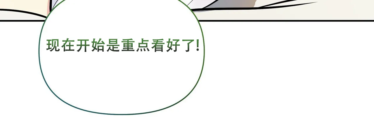《秘密恋爱》第16话 第4页