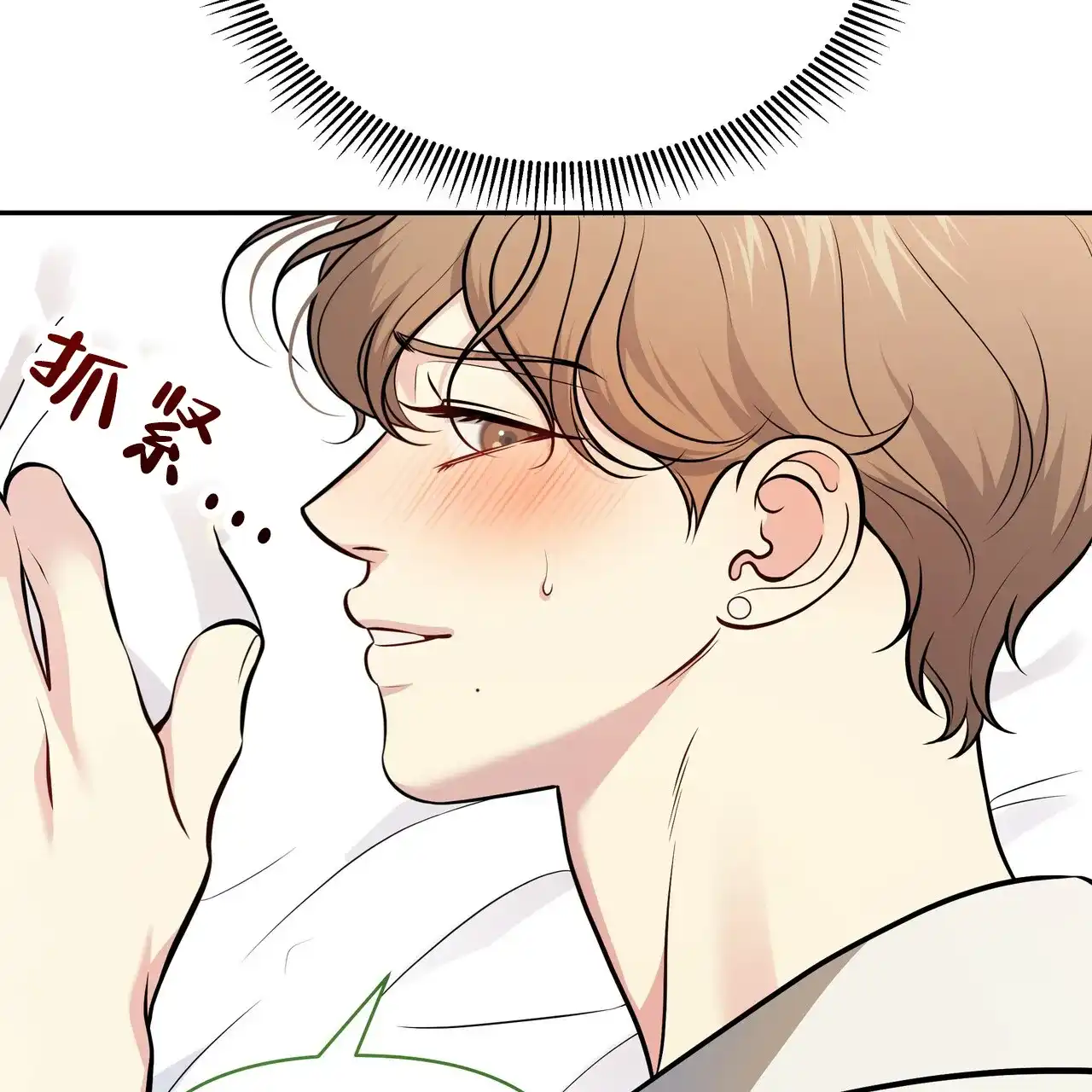 《秘密恋爱》第16话 第3页
