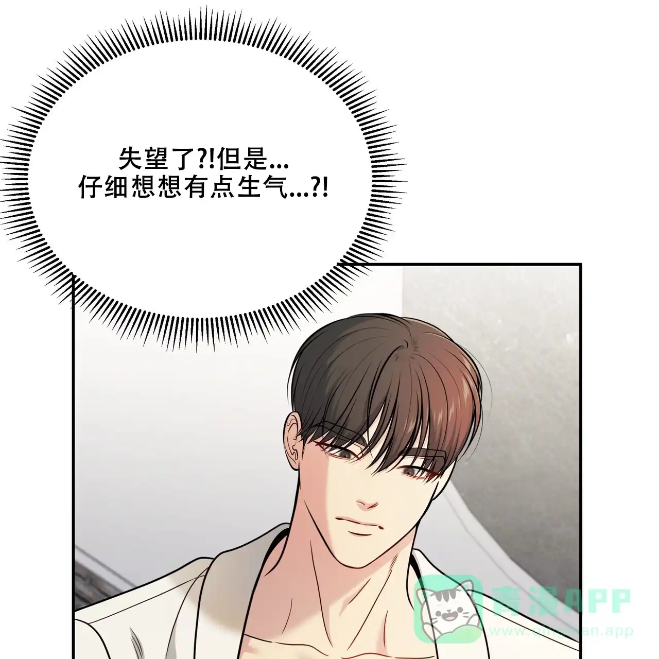 《秘密恋爱》第16话 第1页
