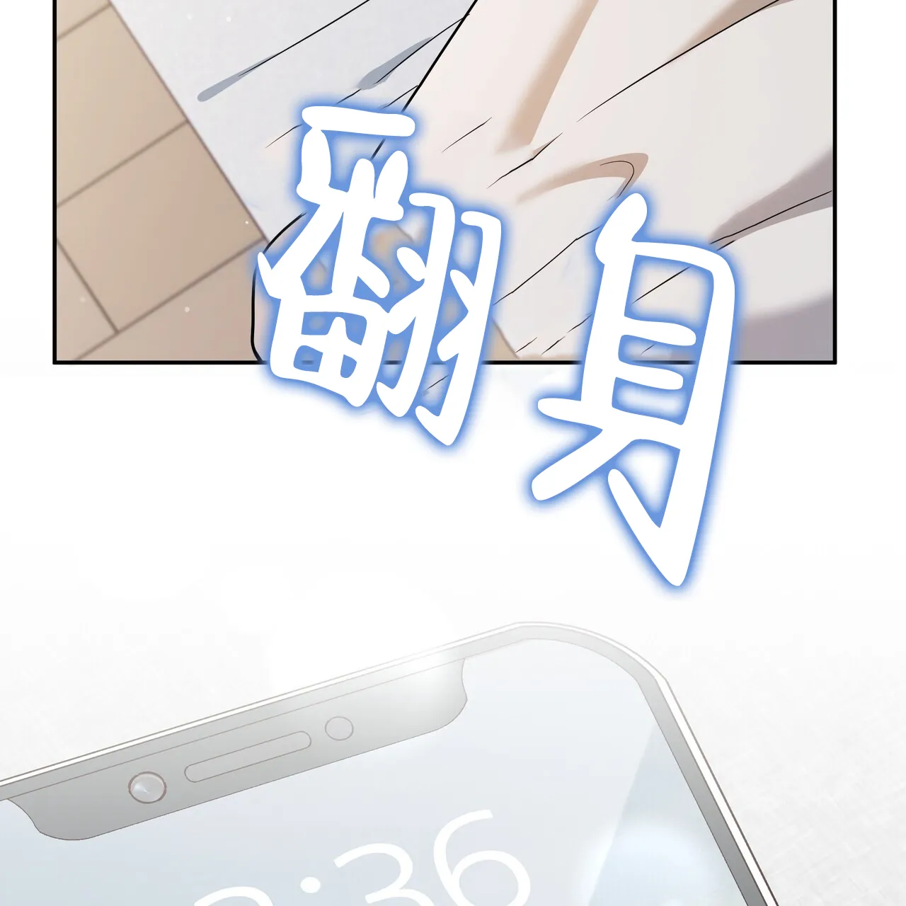 《秘密恋爱》第16话 第30页