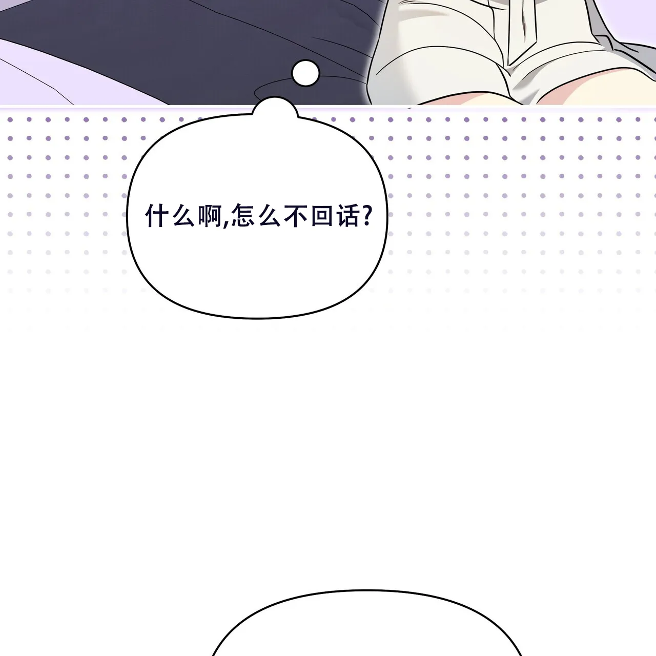 《秘密恋爱》第16话 第15页