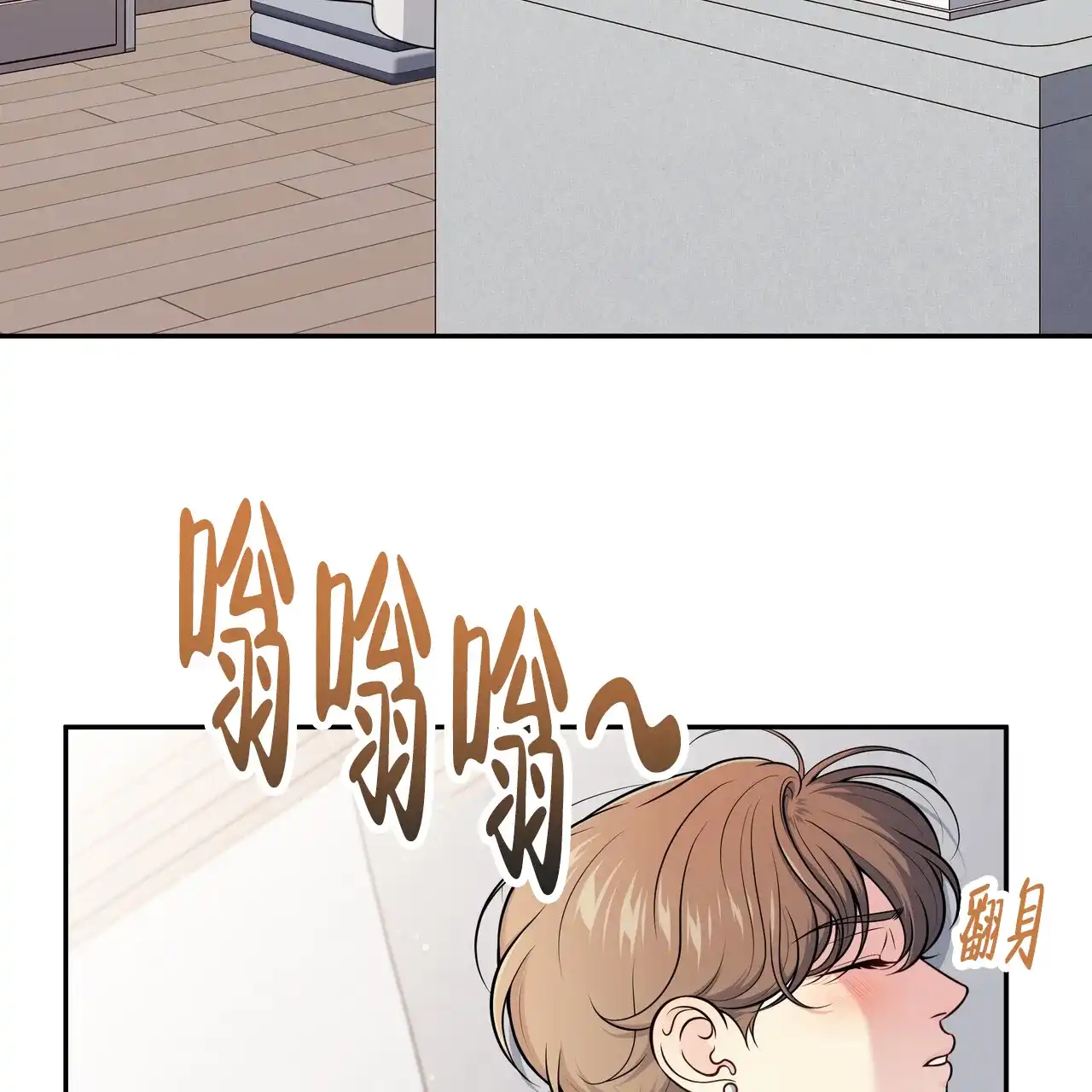 《秘密恋爱》第16话 第28页