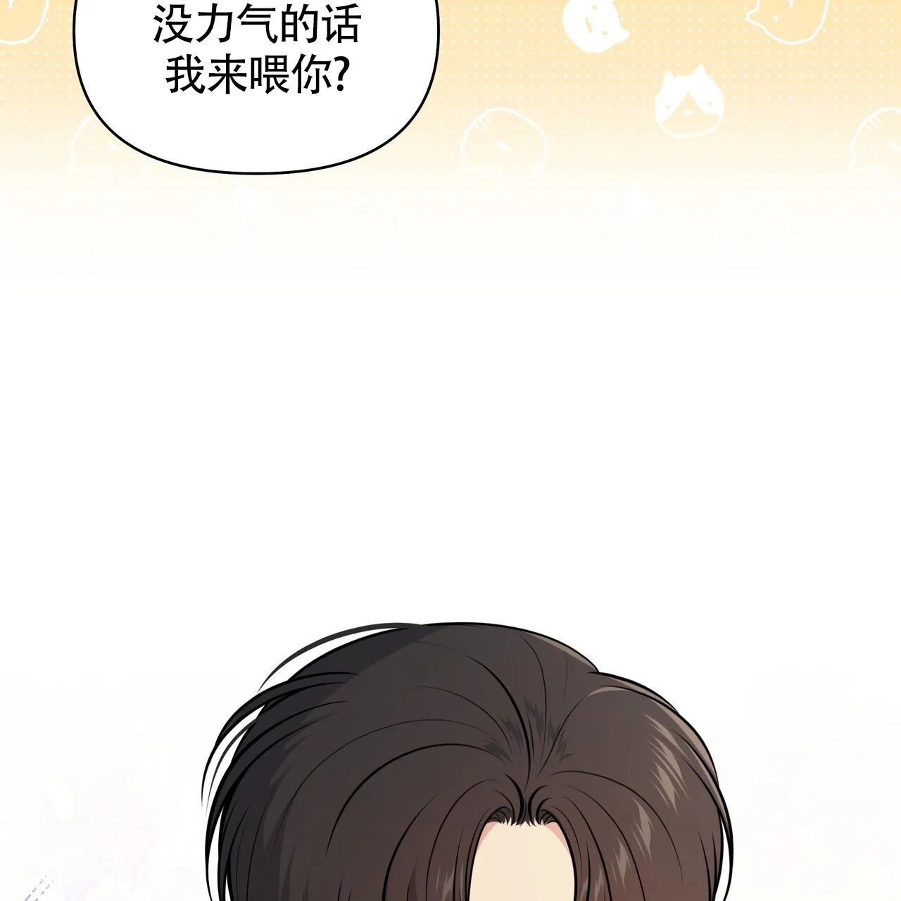《秘密恋爱》第17话 第44页