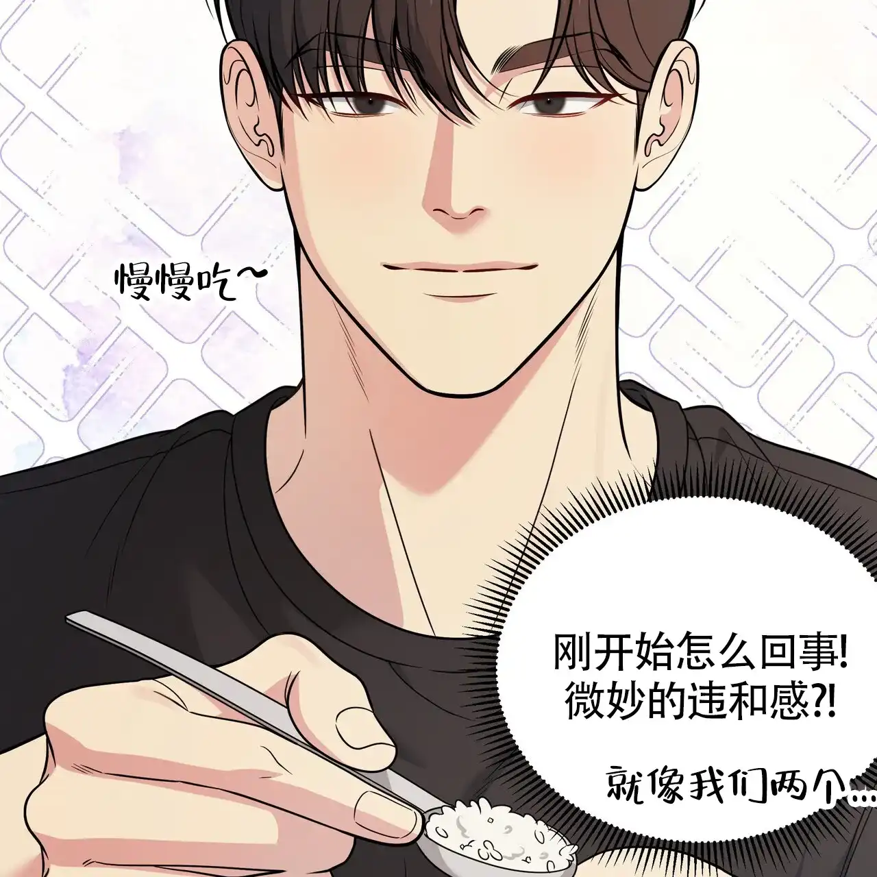 《秘密恋爱》第17话 第45页