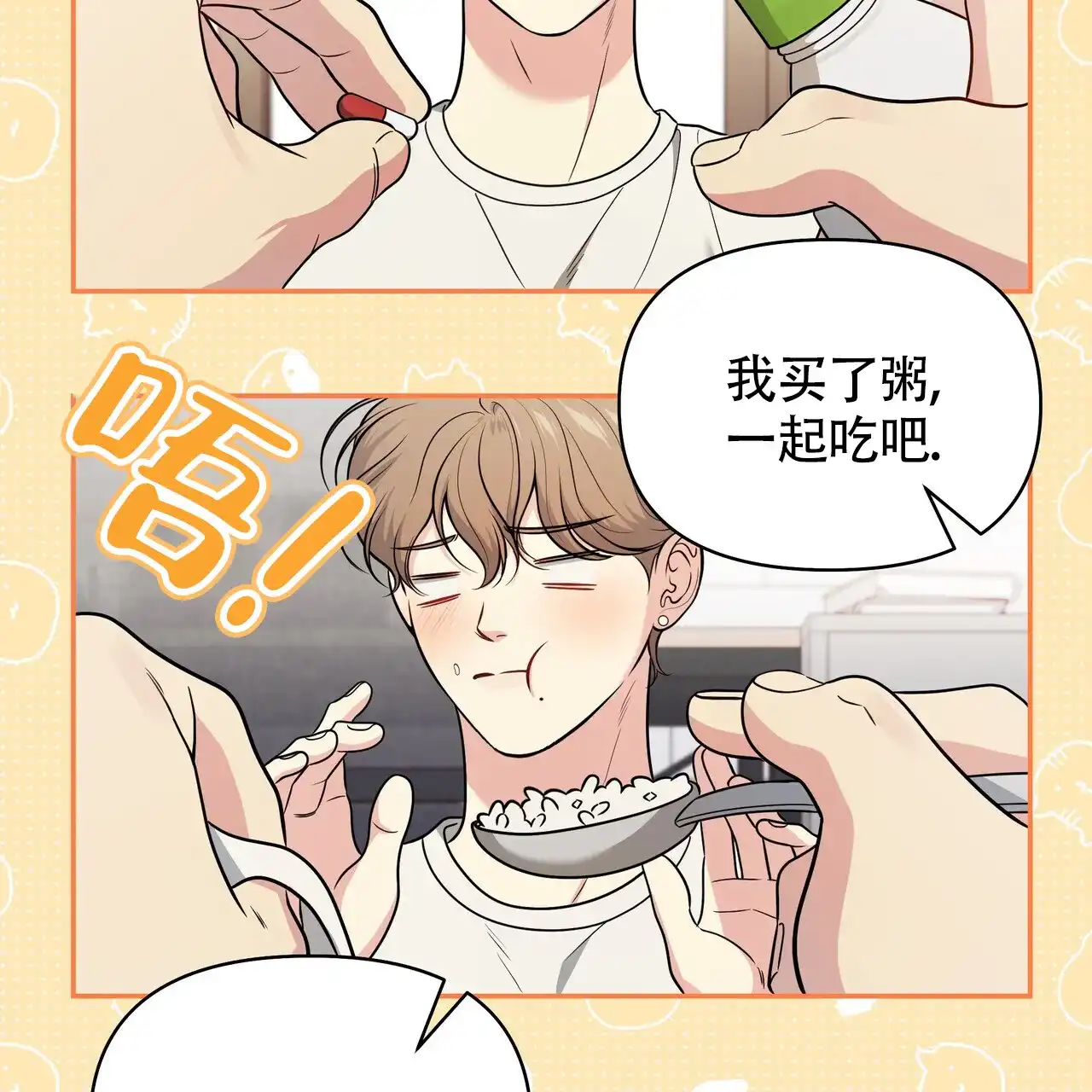 《秘密恋爱》第17话 第43页