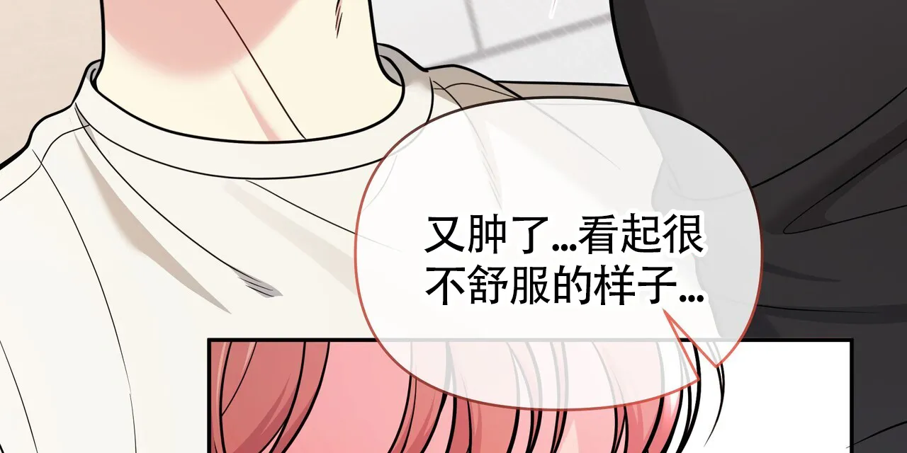 《秘密恋爱》第17话 第40页